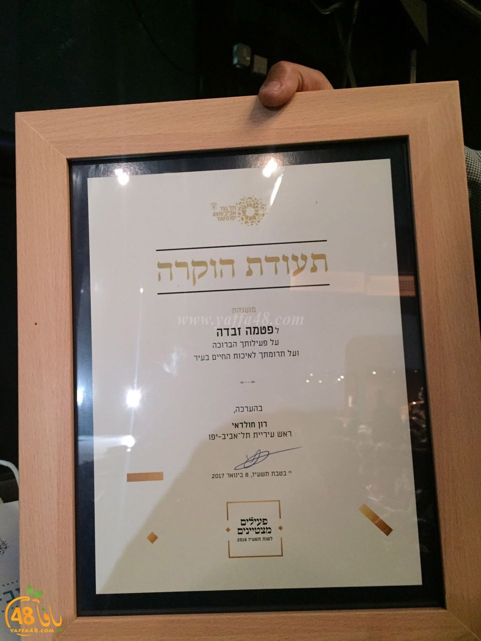 3esa and fatma (31).jpg